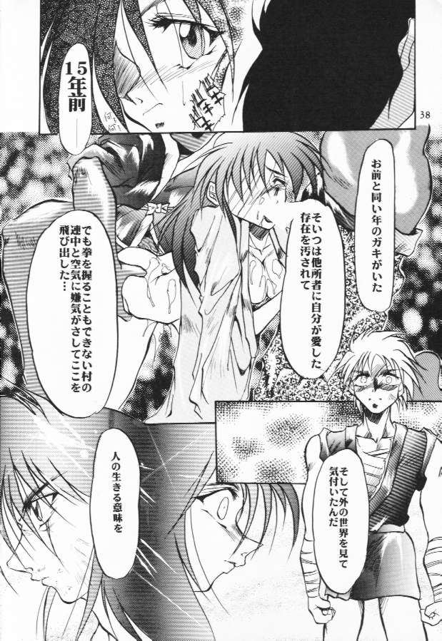 [スタジオKIMIGABUCHI (きみまる)] フェイク (スレイヤーズ)