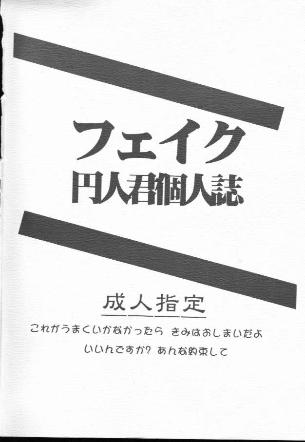 [スタジオKIMIGABUCHI (きみまる)] フェイク (スレイヤーズ)