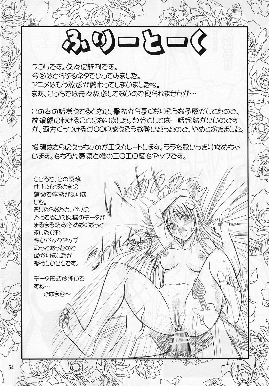 [巌魂薹 (フコリ)] あのコ達が大変なことになってます (ToLOVEる -とらぶる-)