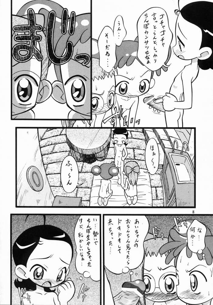 [ねぎみそおでん (山小路工明)] あいこソルジャー (おジャ魔女どれみ)