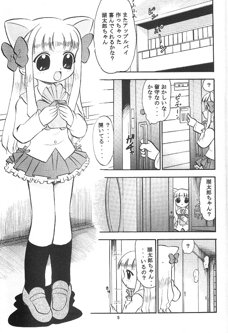ピタットこぼしちゃん
