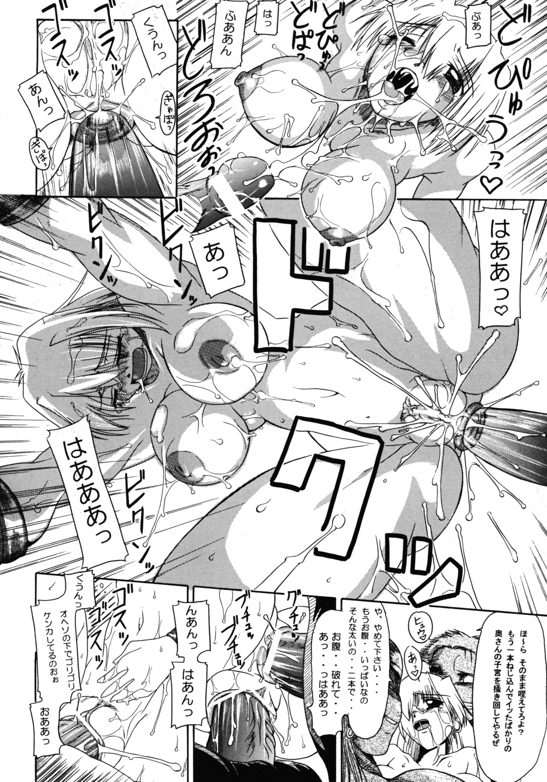 (サンクリ24) [ふる屋 (TAKE)] 格ゲー三昧 4 (ヴァンパイア, ソウルキャリバー)