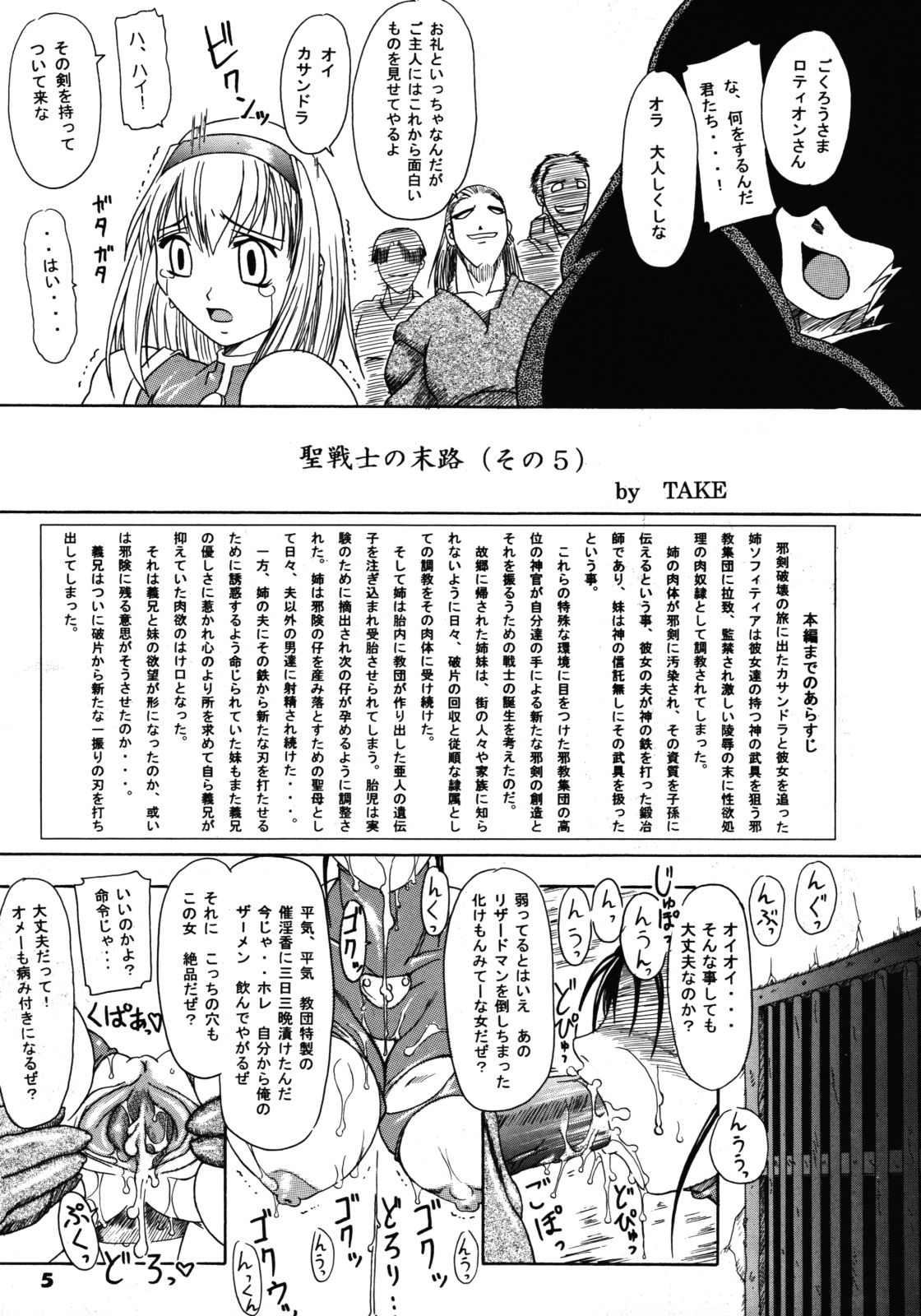 (サンクリ24) [ふる屋 (TAKE)] 格ゲー三昧 4 (ヴァンパイア, ソウルキャリバー)
