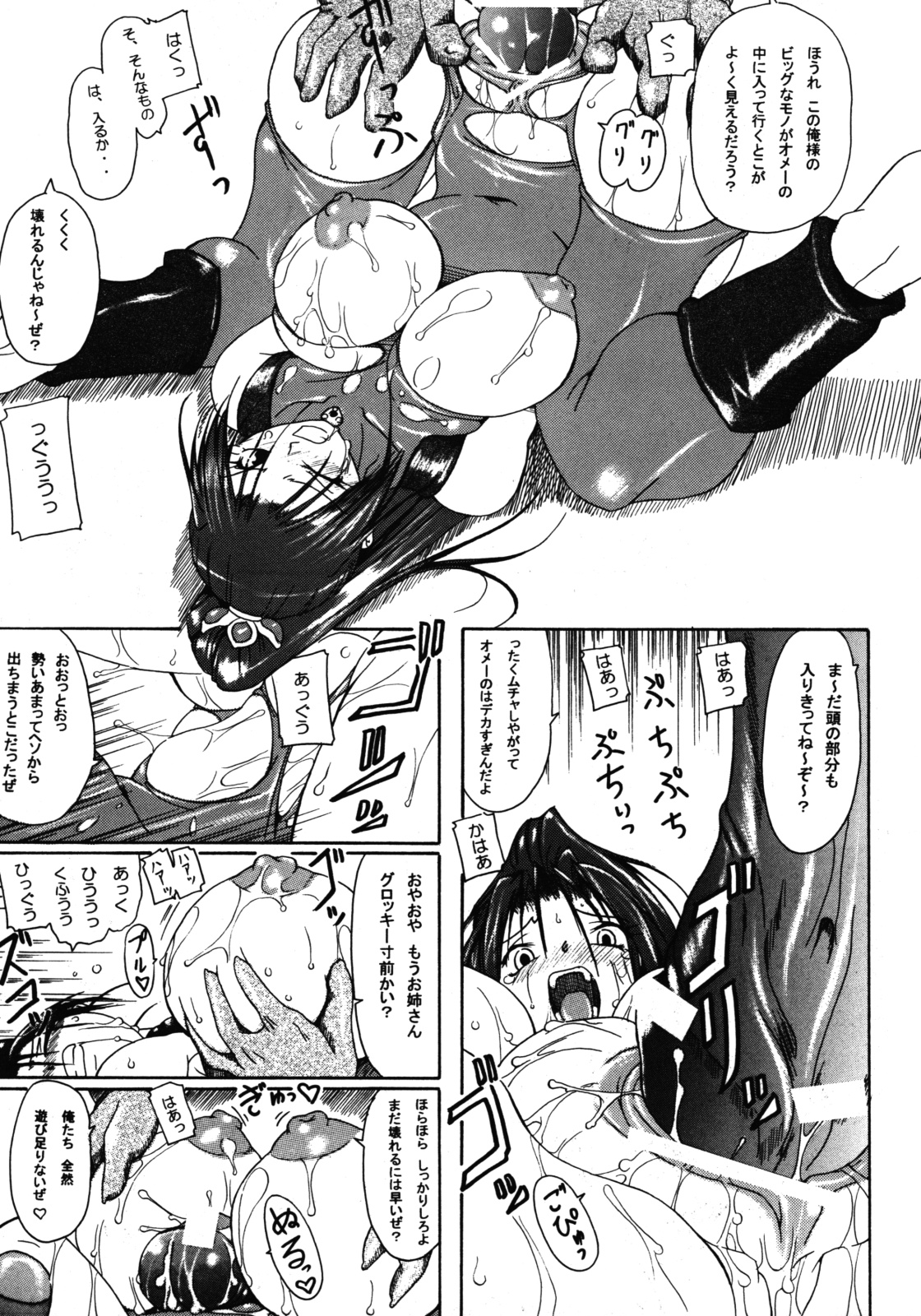 (サンクリ24) [ふる屋 (TAKE)] 格ゲー三昧 4 (ヴァンパイア, ソウルキャリバー)