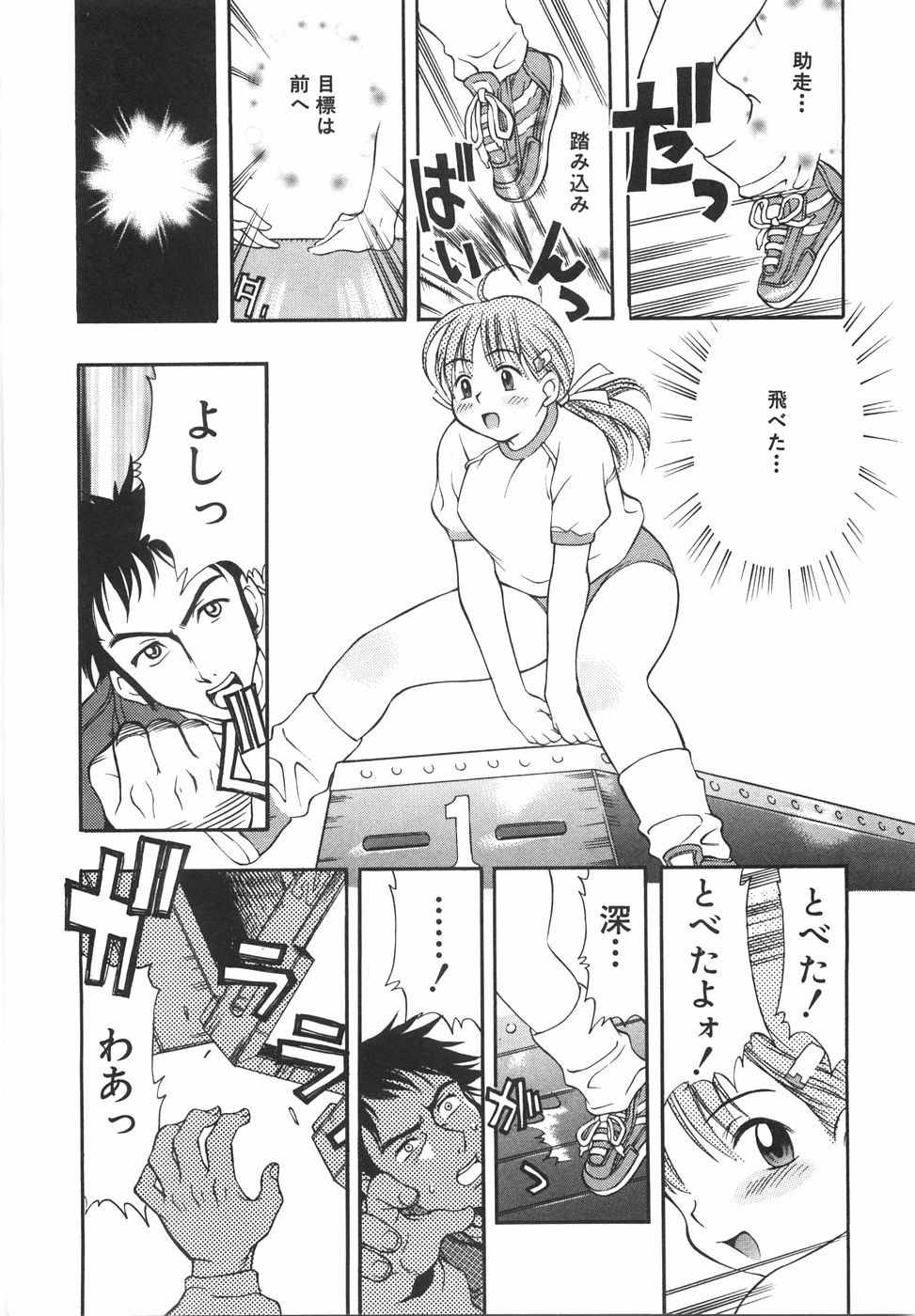 [きのした順市] 育ちざかり