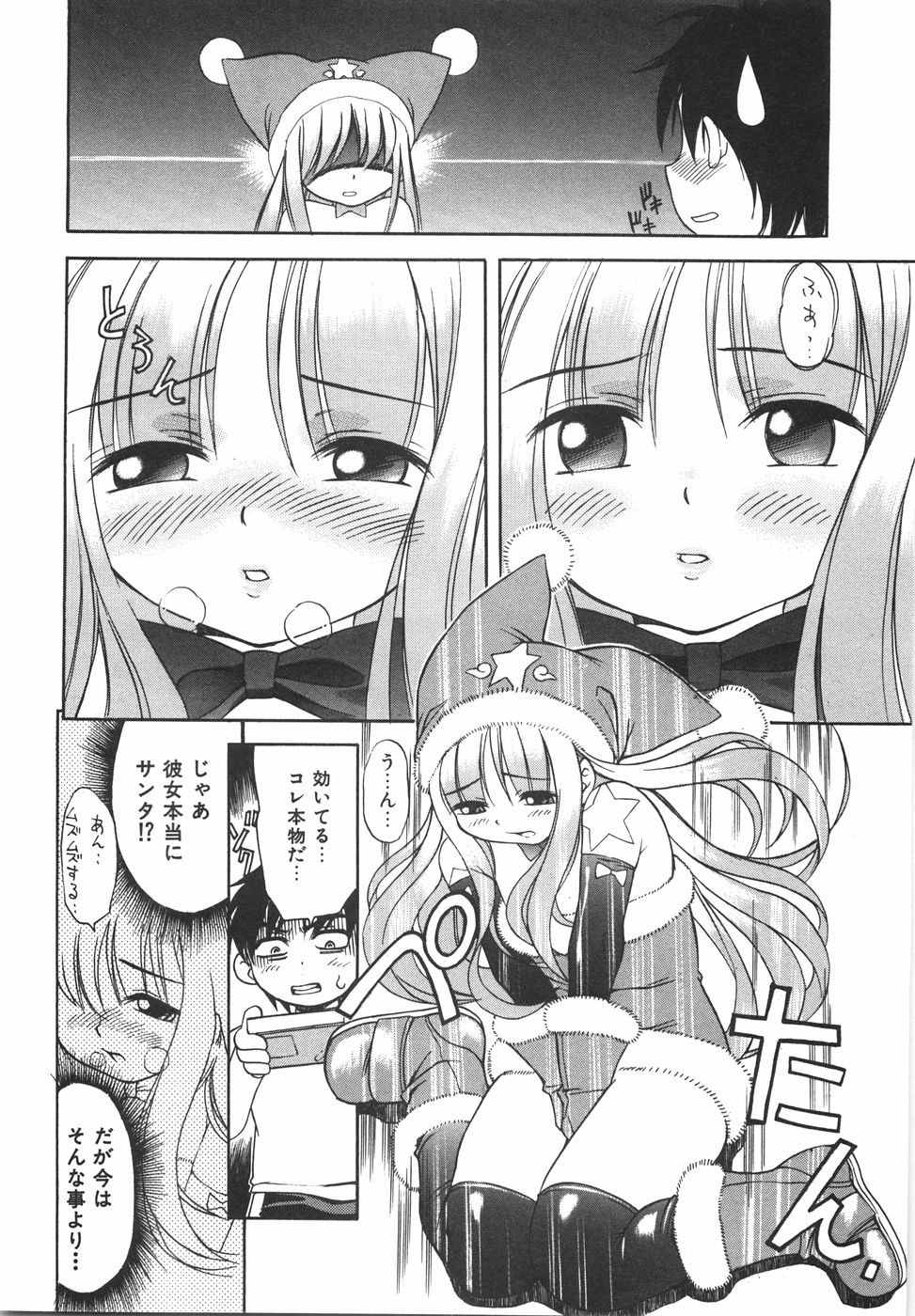[きのした順市] 育ちざかり