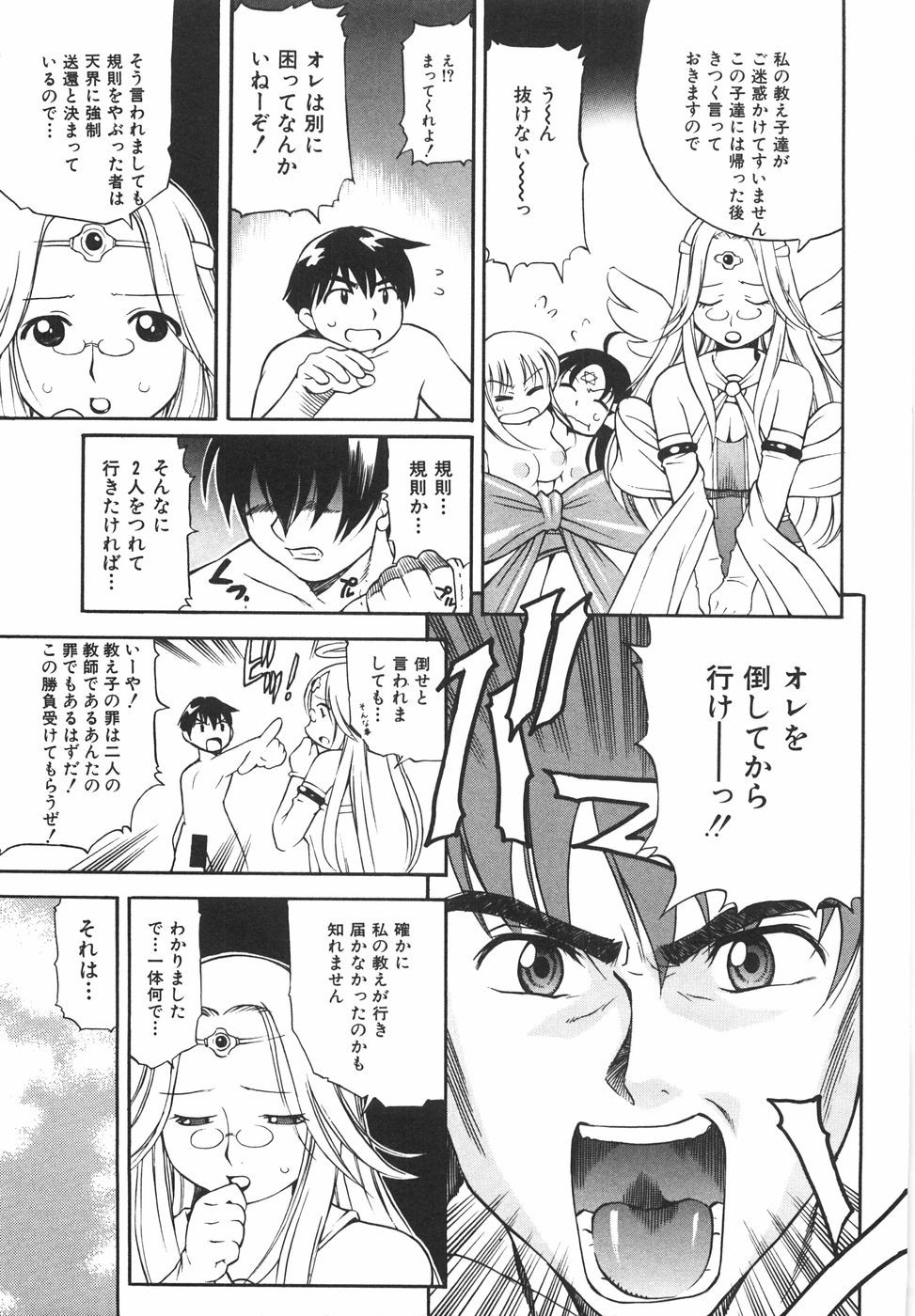 [きのした順市] 育ちざかり