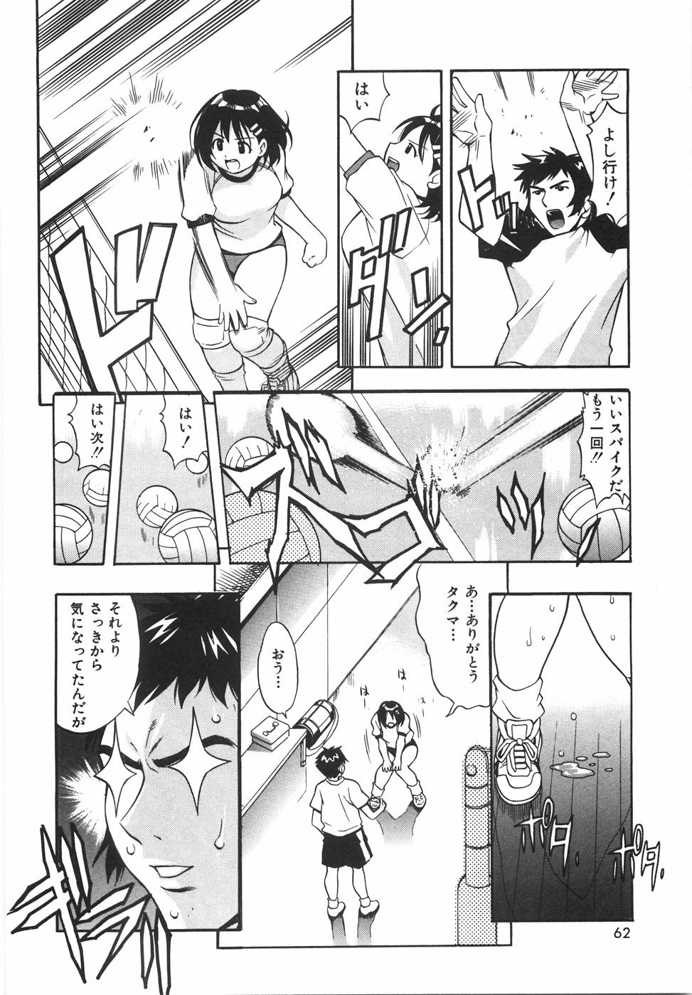 [きのした順市] 育ちざかり