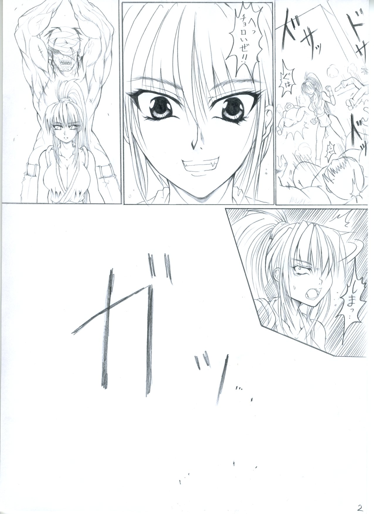 ファイナルファイトファイナルファックby大上かんこう