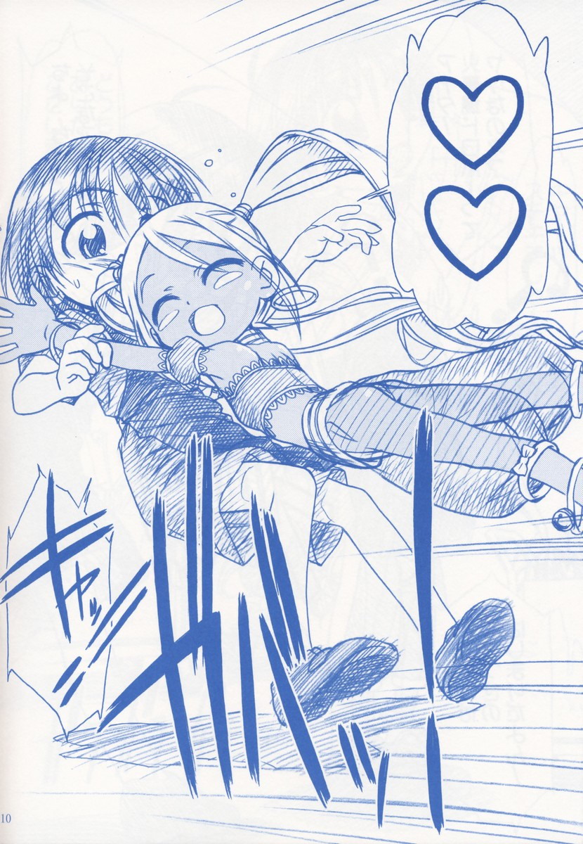 【メコンデルタ】ケッパレ！そふこちゃん!!
