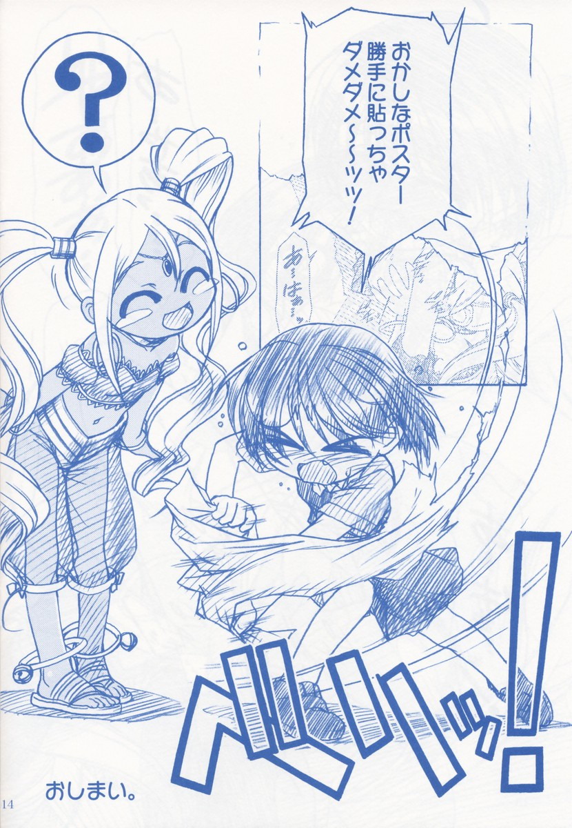 【メコンデルタ】ケッパレ！そふこちゃん!!