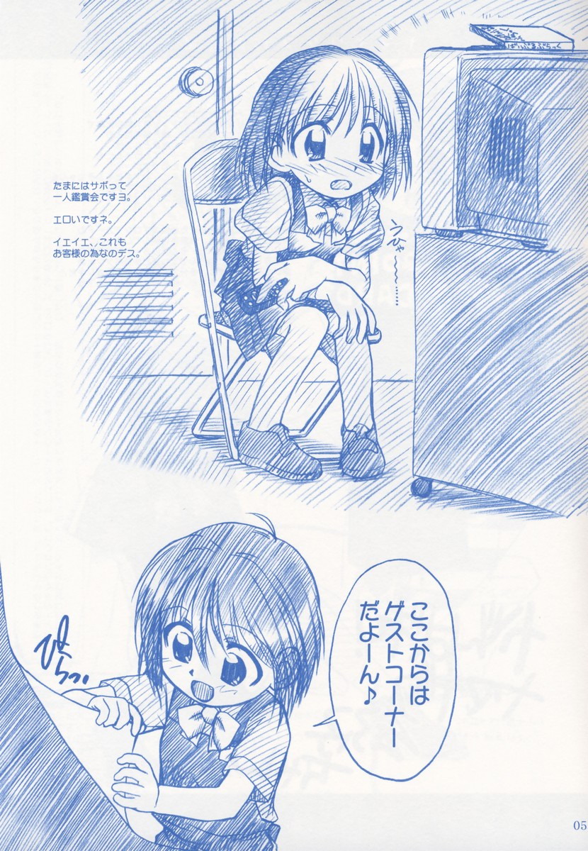 【メコンデルタ】ケッパレ！そふこちゃん!!