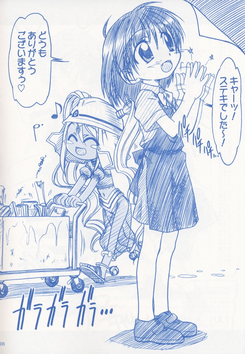 【メコンデルタ】ケッパレ！そふこちゃん!!