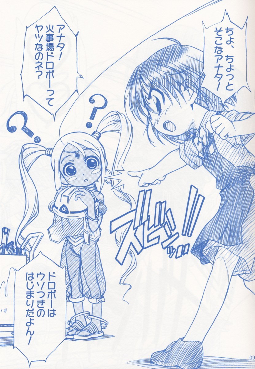 【メコンデルタ】ケッパレ！そふこちゃん!!