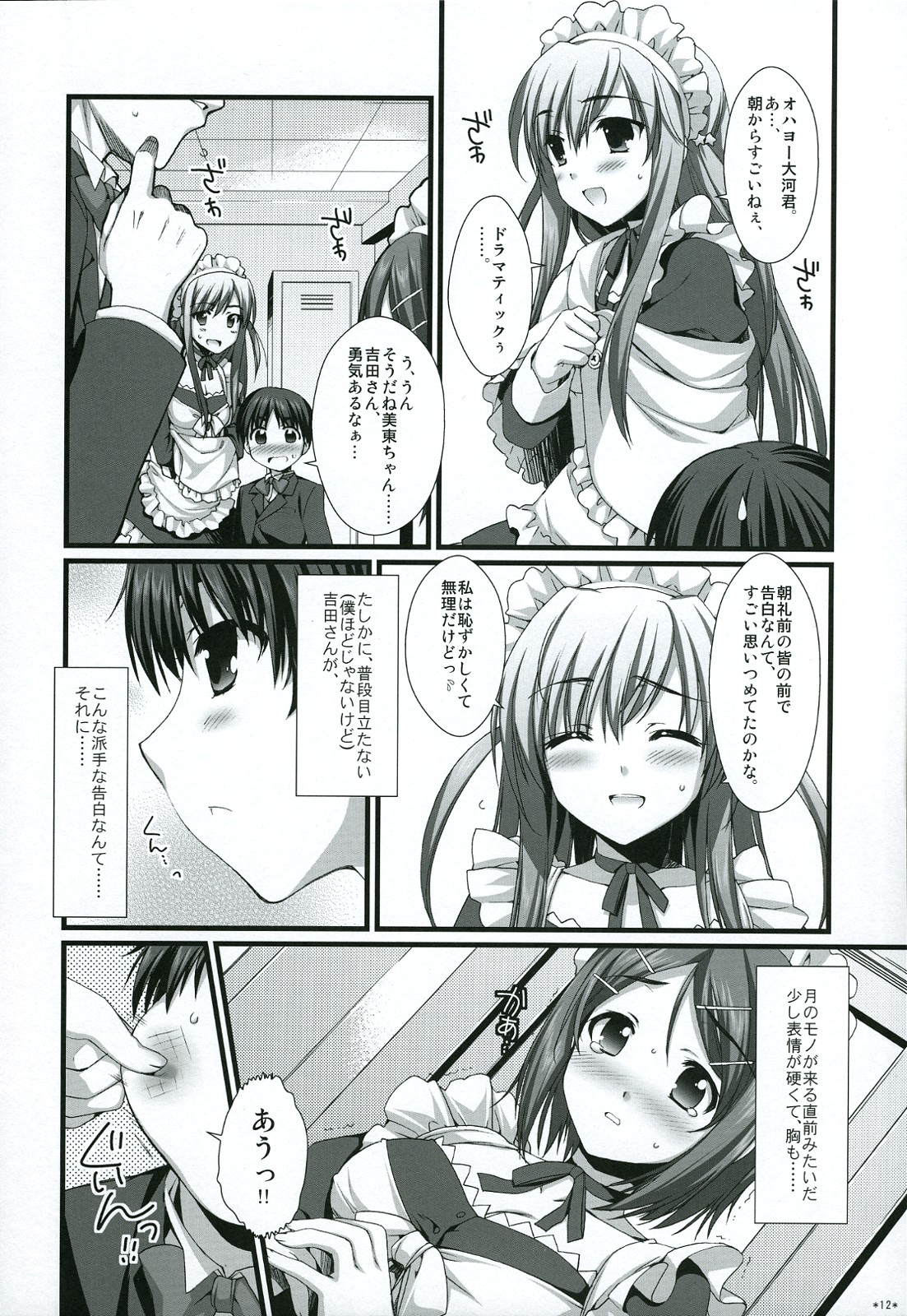 (C75) [有葉と愉快な仲間たち (有葉)] エキスパートになろうよ!! 4.5
