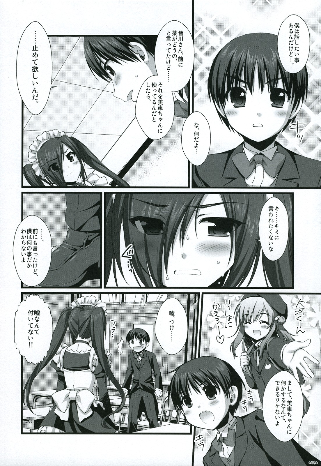 (C75) [有葉と愉快な仲間たち (有葉)] エキスパートになろうよ!! 4.5
