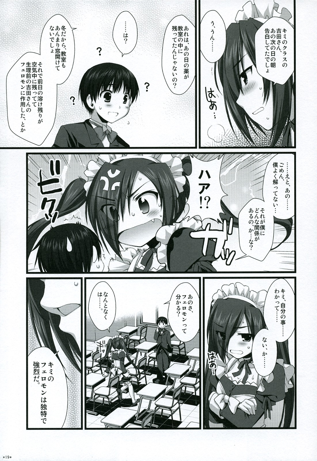 (C75) [有葉と愉快な仲間たち (有葉)] エキスパートになろうよ!! 4.5