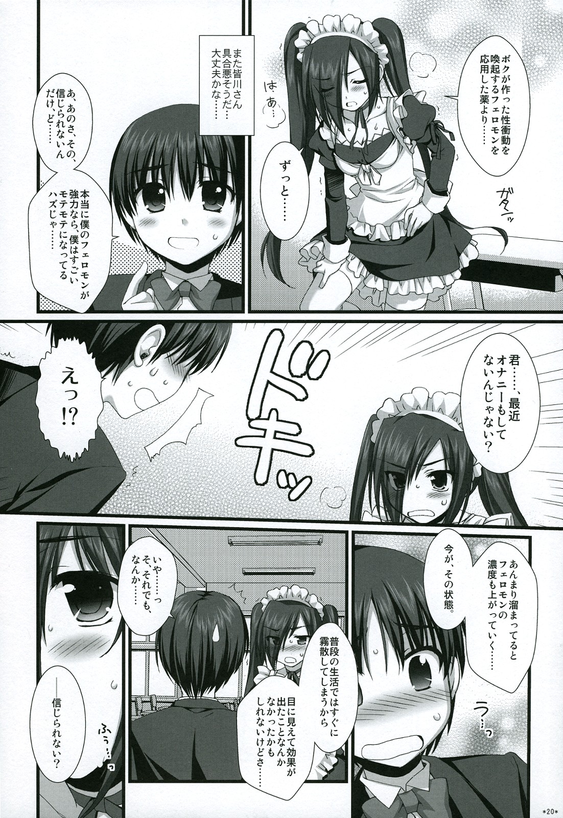 (C75) [有葉と愉快な仲間たち (有葉)] エキスパートになろうよ!! 4.5