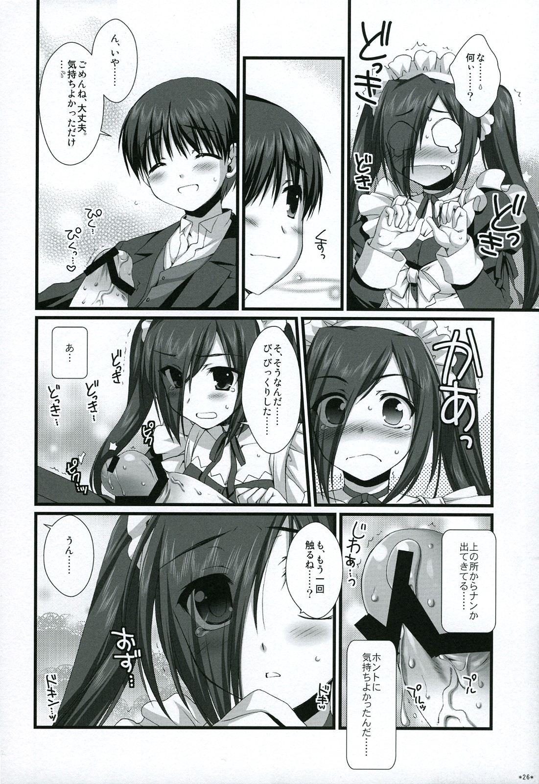 (C75) [有葉と愉快な仲間たち (有葉)] エキスパートになろうよ!! 4.5