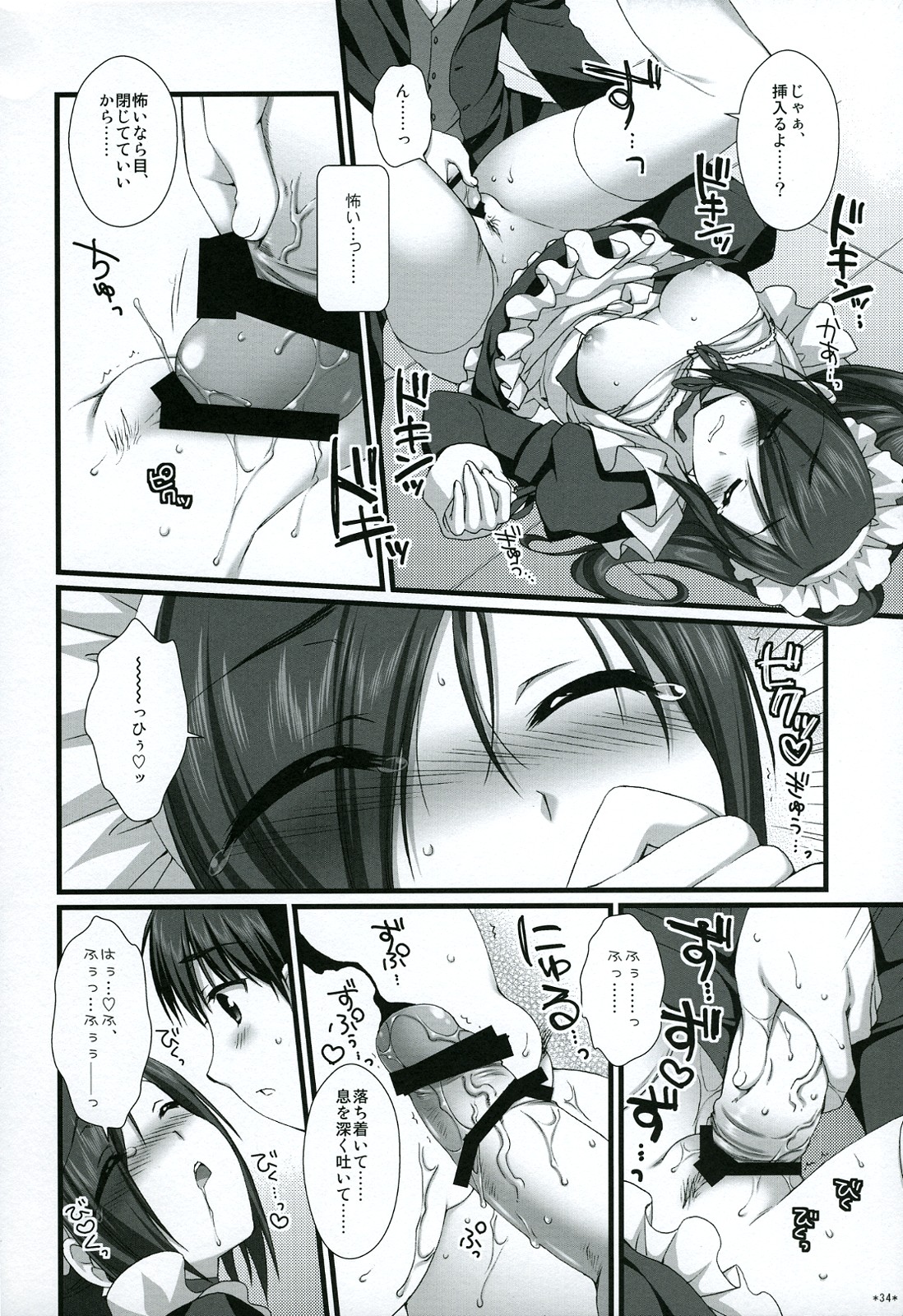 (C75) [有葉と愉快な仲間たち (有葉)] エキスパートになろうよ!! 4.5