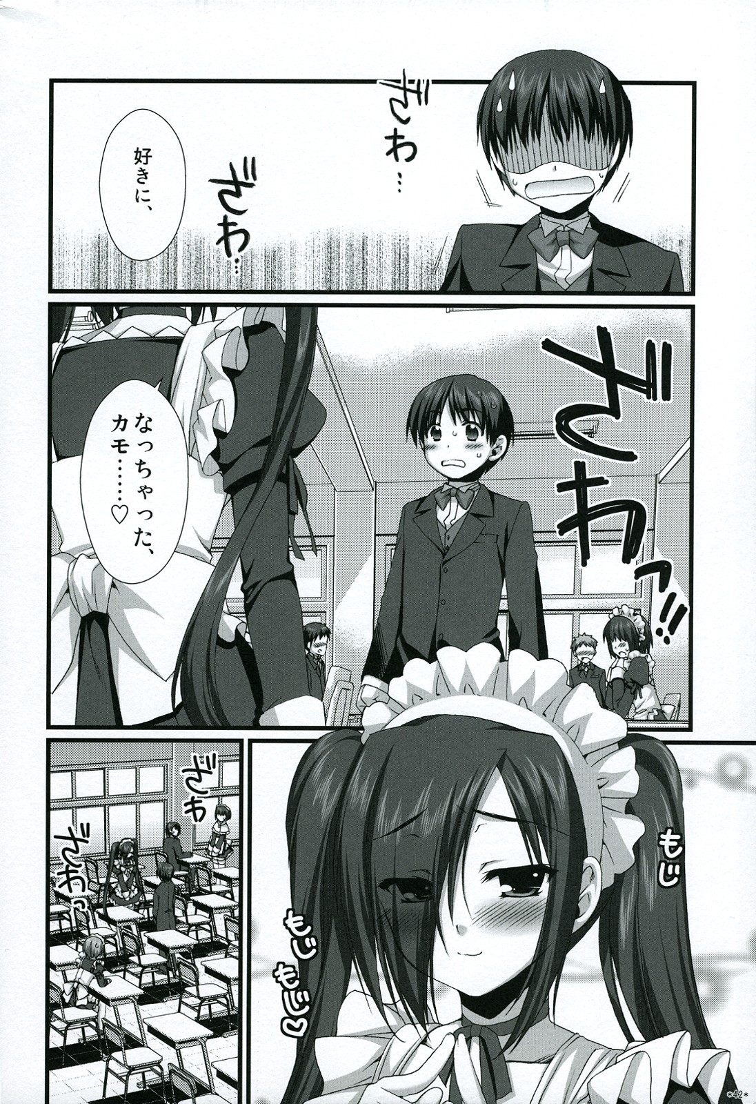 (C75) [有葉と愉快な仲間たち (有葉)] エキスパートになろうよ!! 4.5