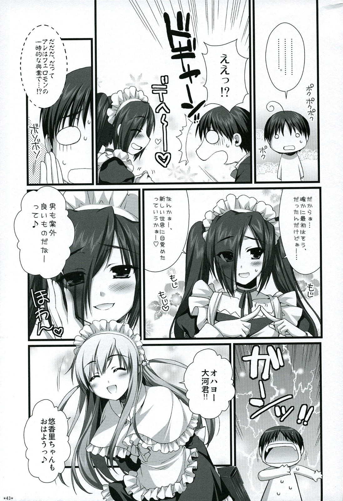 (C75) [有葉と愉快な仲間たち (有葉)] エキスパートになろうよ!! 4.5
