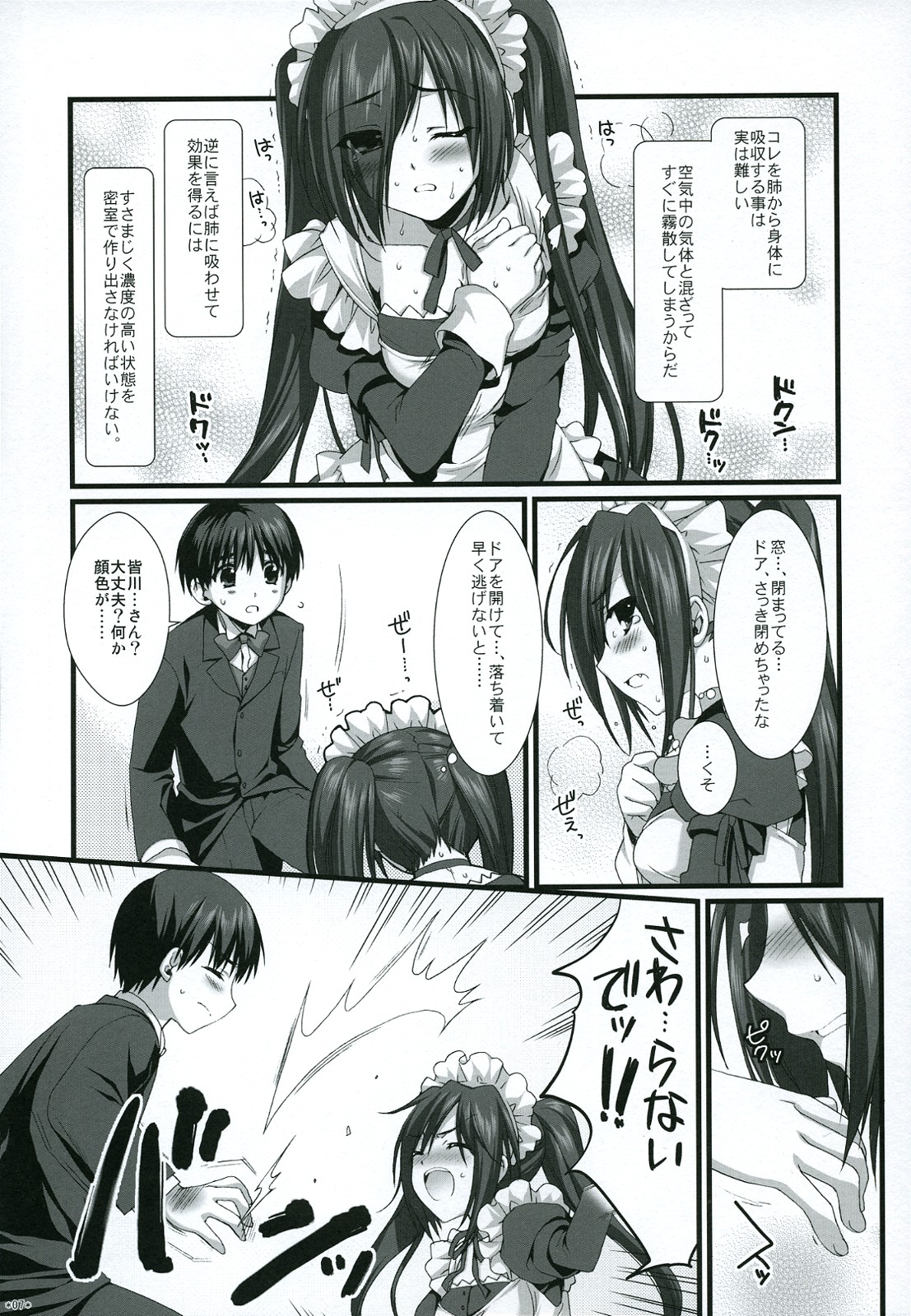 (C75) [有葉と愉快な仲間たち (有葉)] エキスパートになろうよ!! 4.5