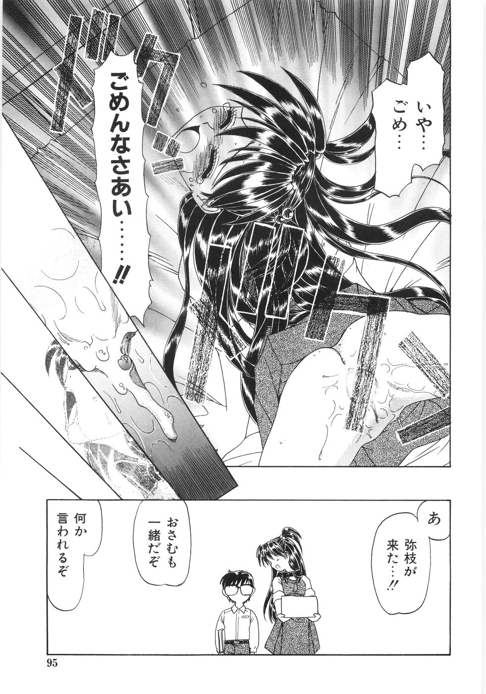 [銀仮面] シンジラレナイ女ノ子