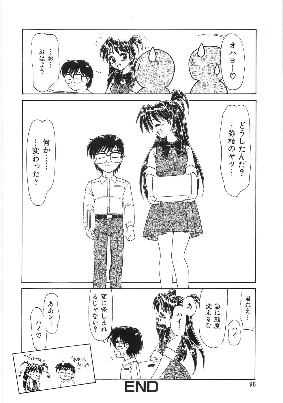 [銀仮面] シンジラレナイ女ノ子