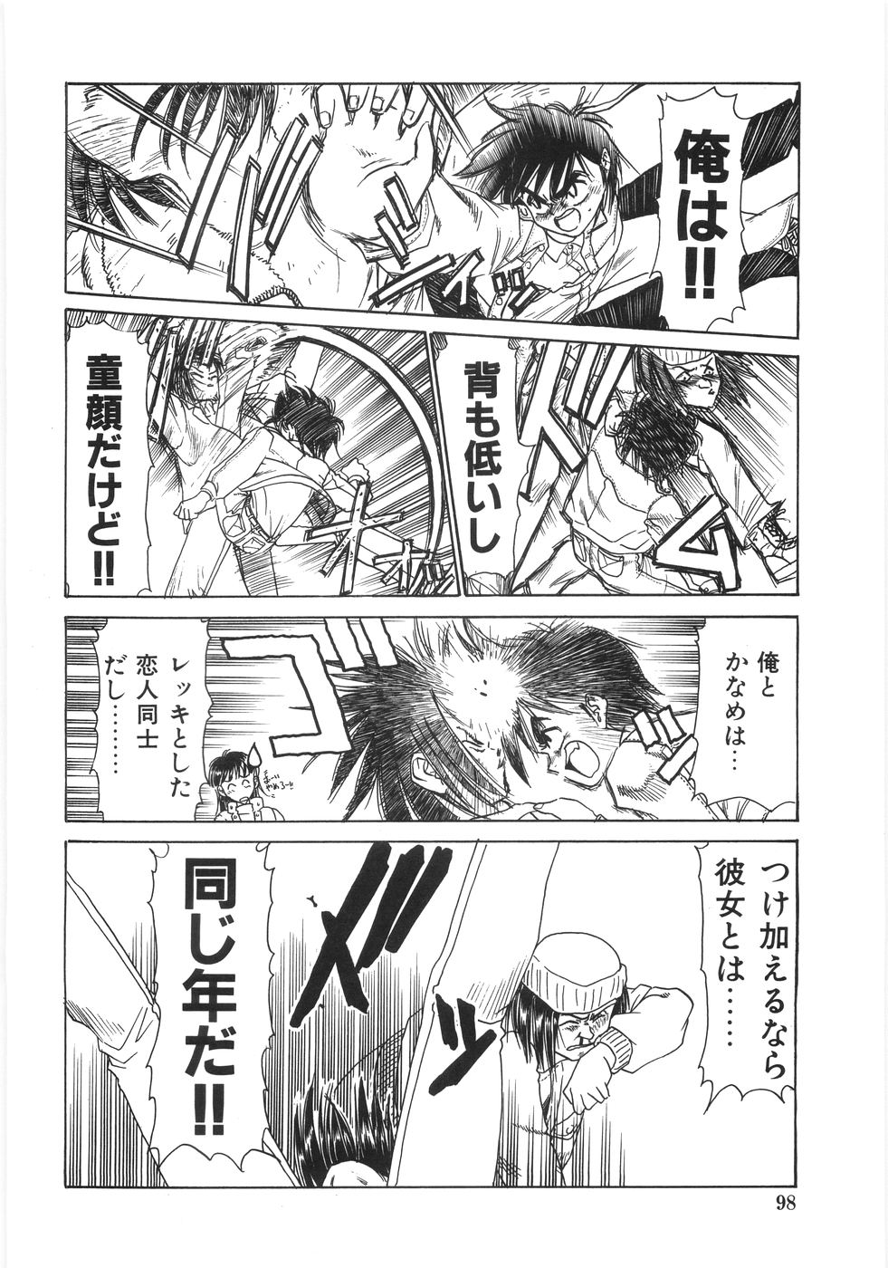 [銀仮面] シンジラレナイ女ノ子