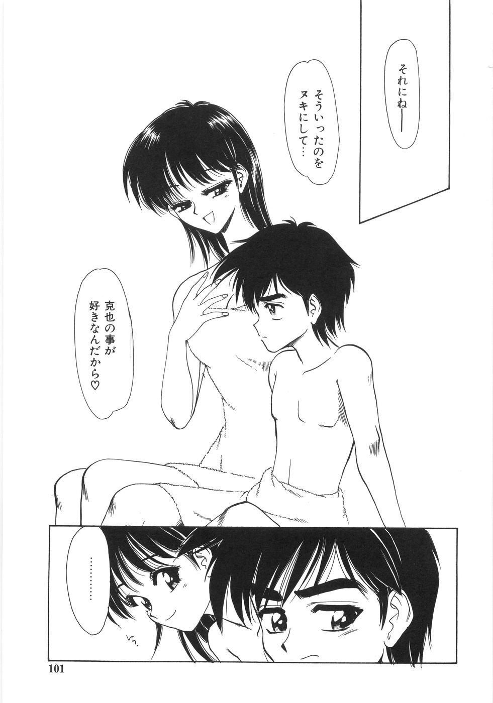 [銀仮面] シンジラレナイ女ノ子