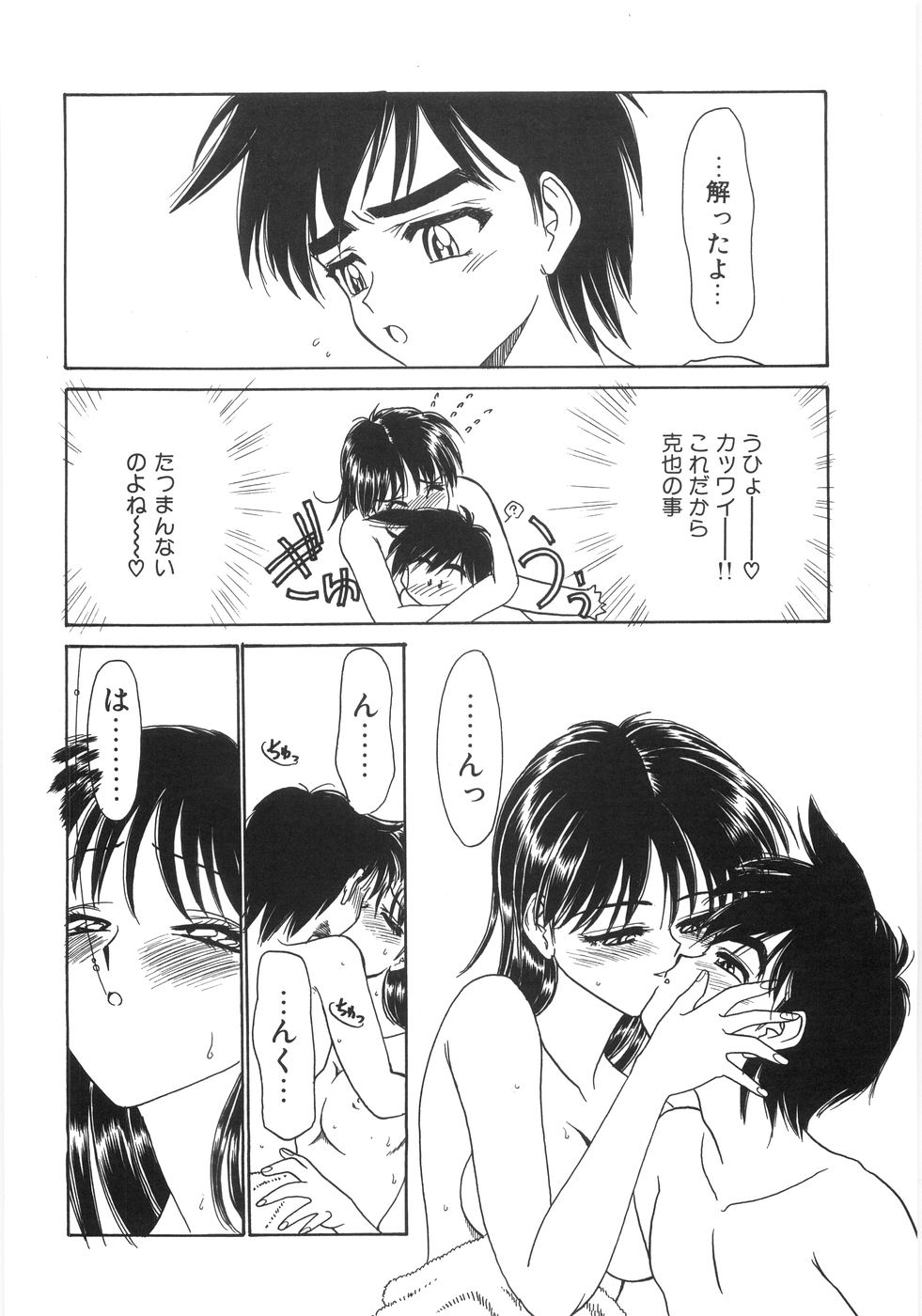 [銀仮面] シンジラレナイ女ノ子