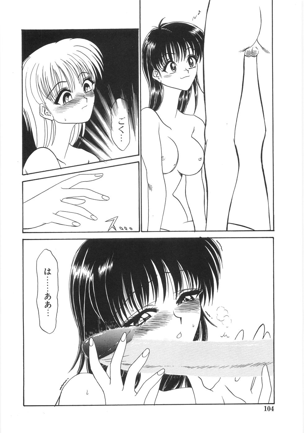 [銀仮面] シンジラレナイ女ノ子