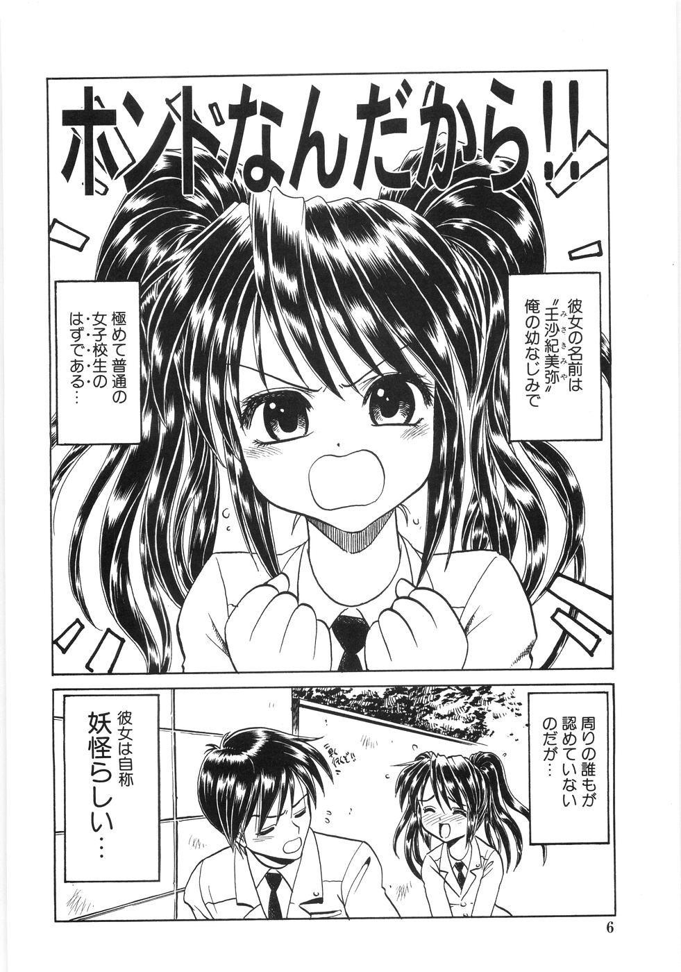 [銀仮面] シンジラレナイ女ノ子