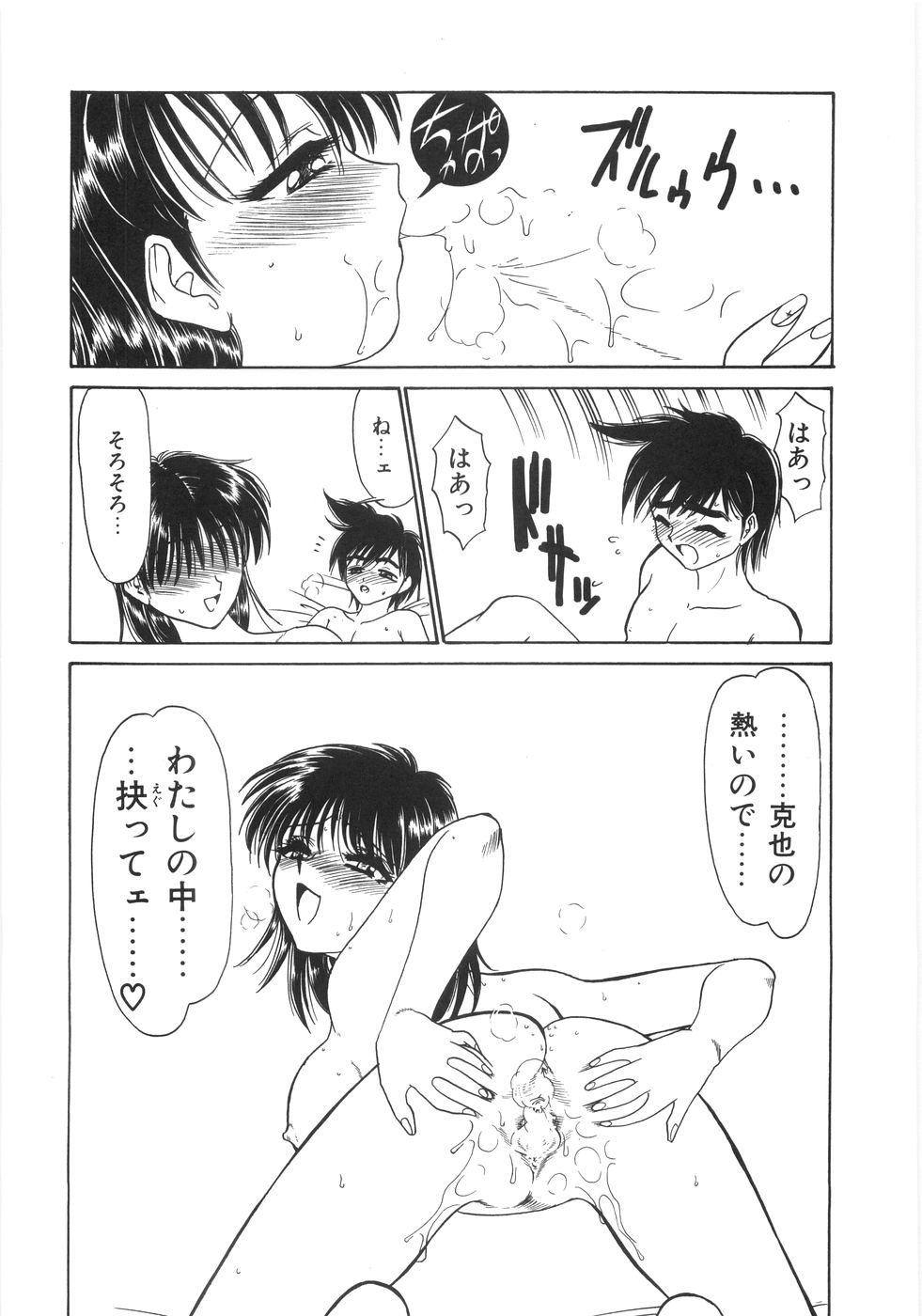 [銀仮面] シンジラレナイ女ノ子