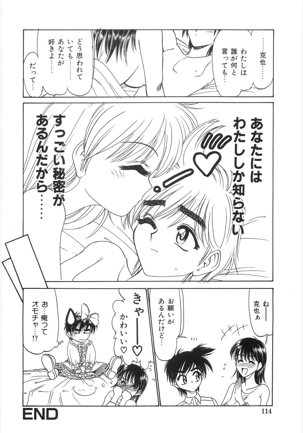 [銀仮面] シンジラレナイ女ノ子