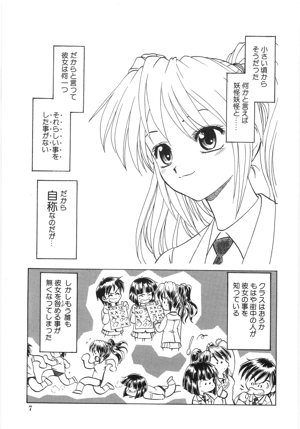 [銀仮面] シンジラレナイ女ノ子