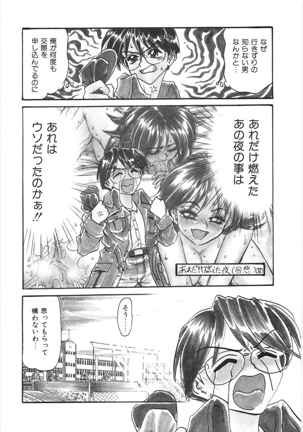 [銀仮面] シンジラレナイ女ノ子