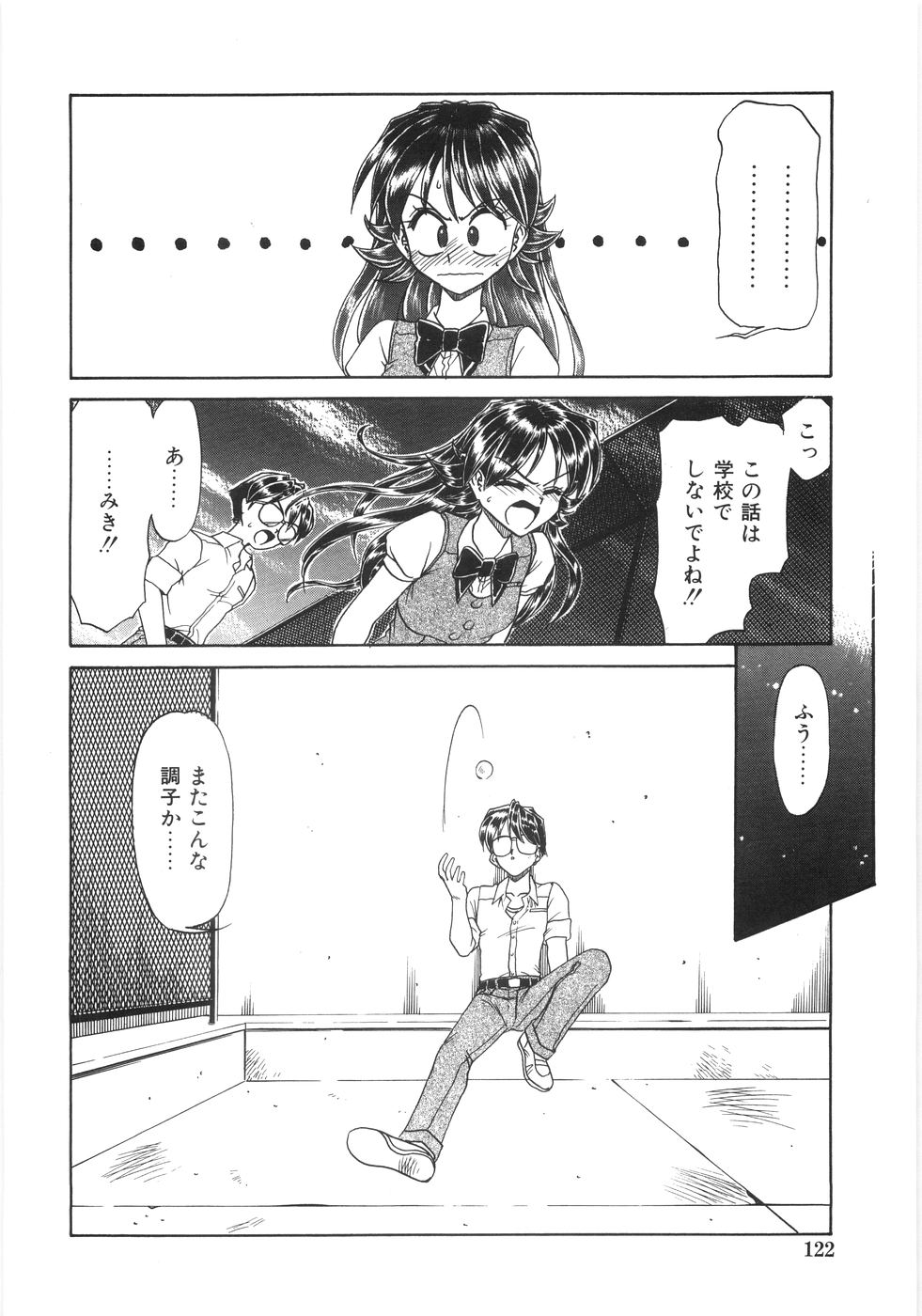 [銀仮面] シンジラレナイ女ノ子