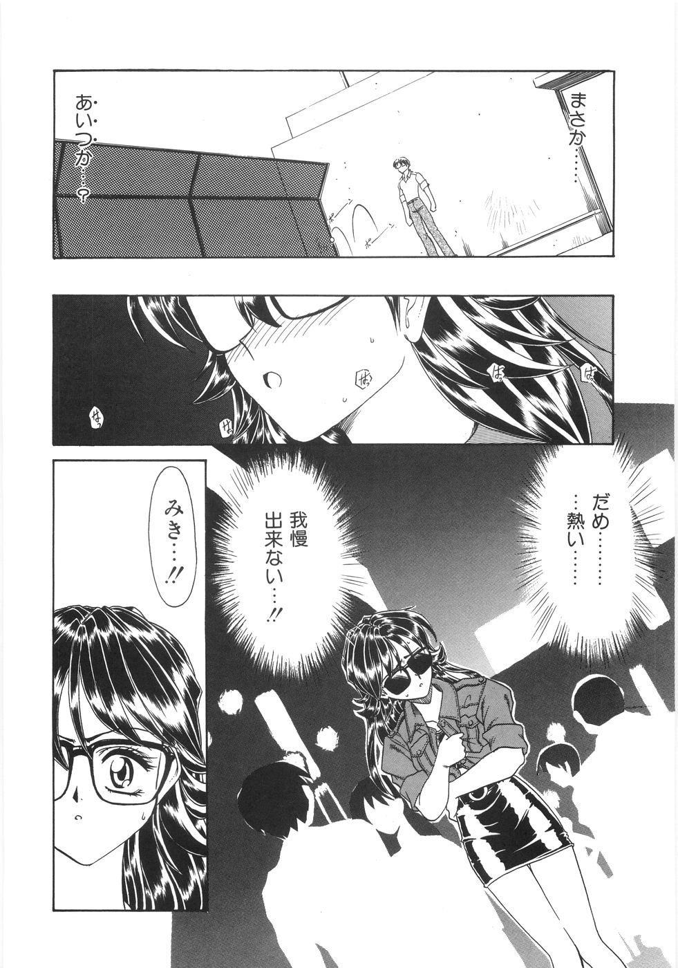 [銀仮面] シンジラレナイ女ノ子