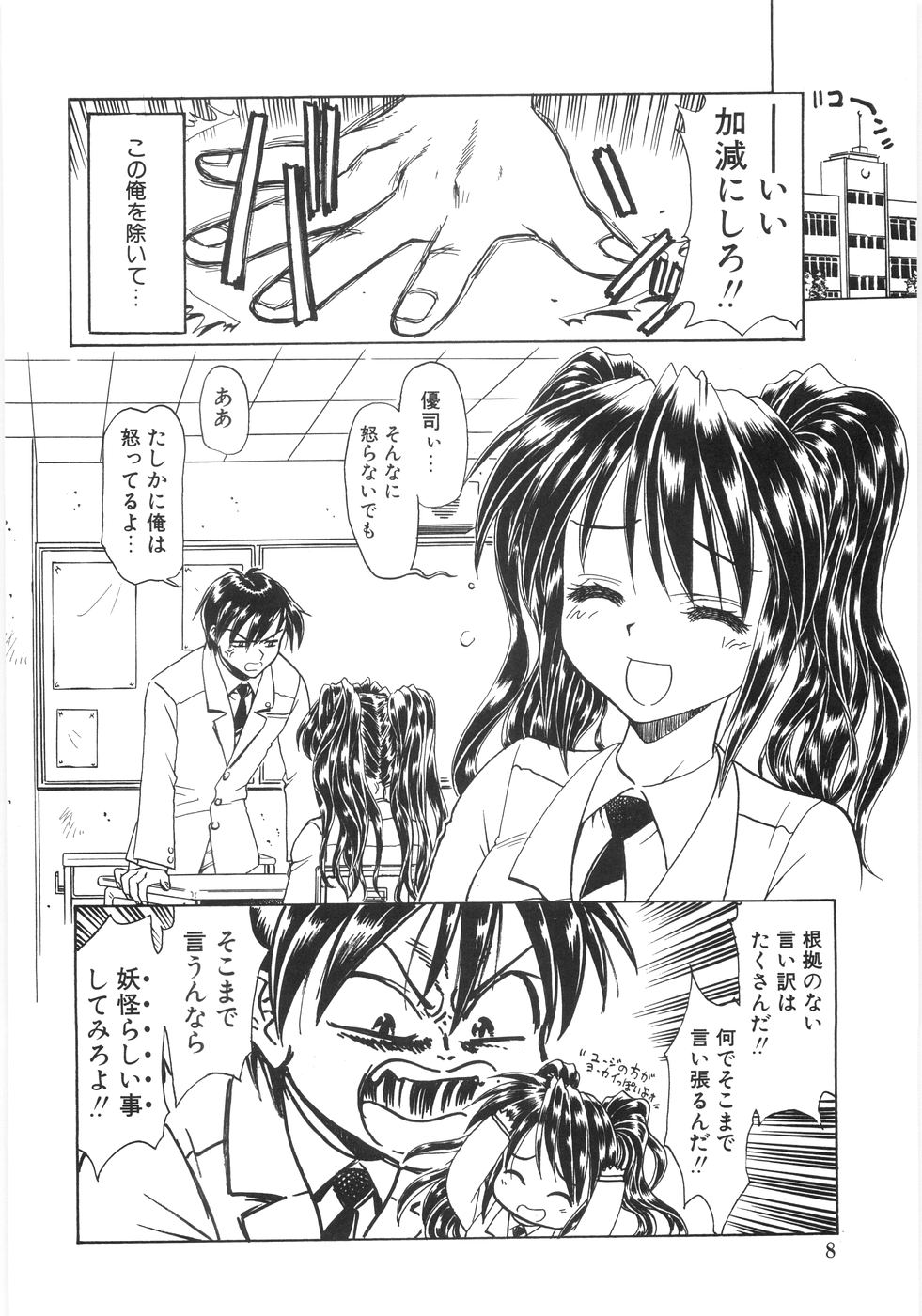[銀仮面] シンジラレナイ女ノ子