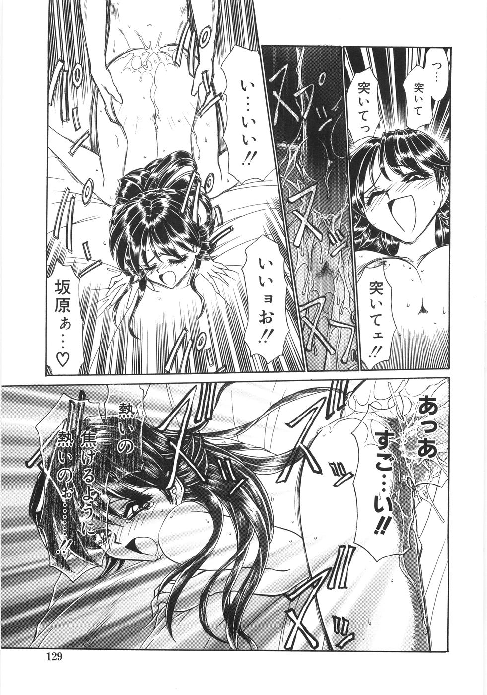 [銀仮面] シンジラレナイ女ノ子