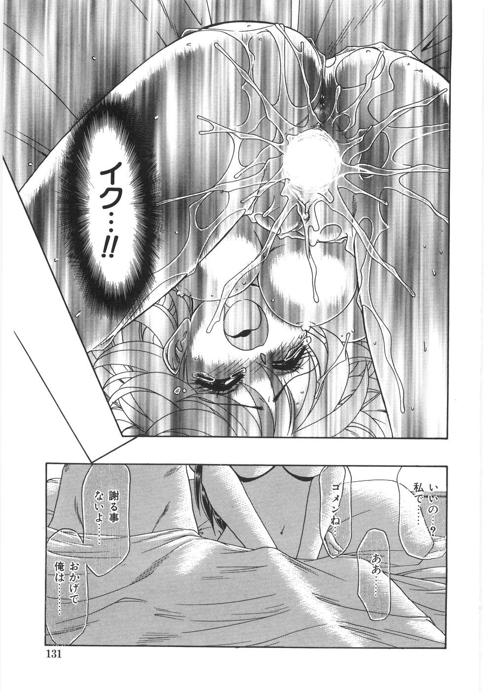 [銀仮面] シンジラレナイ女ノ子
