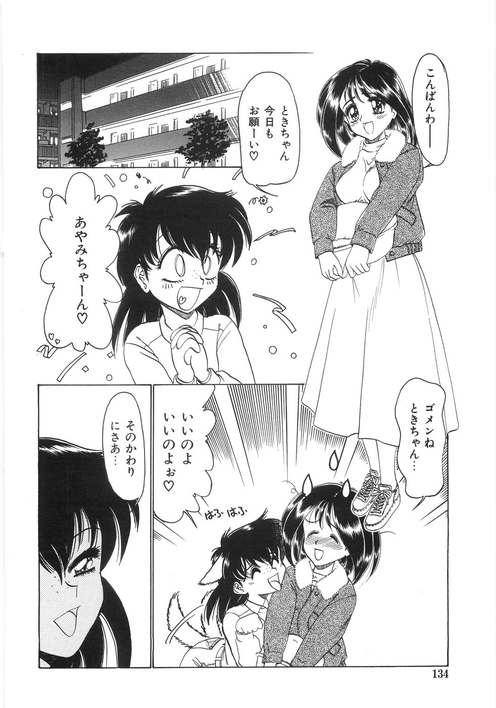 [銀仮面] シンジラレナイ女ノ子