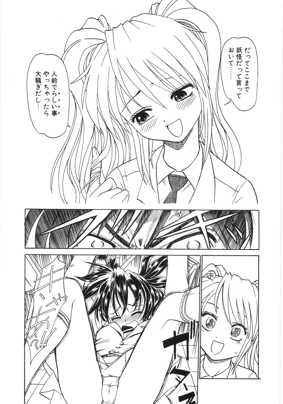 [銀仮面] シンジラレナイ女ノ子