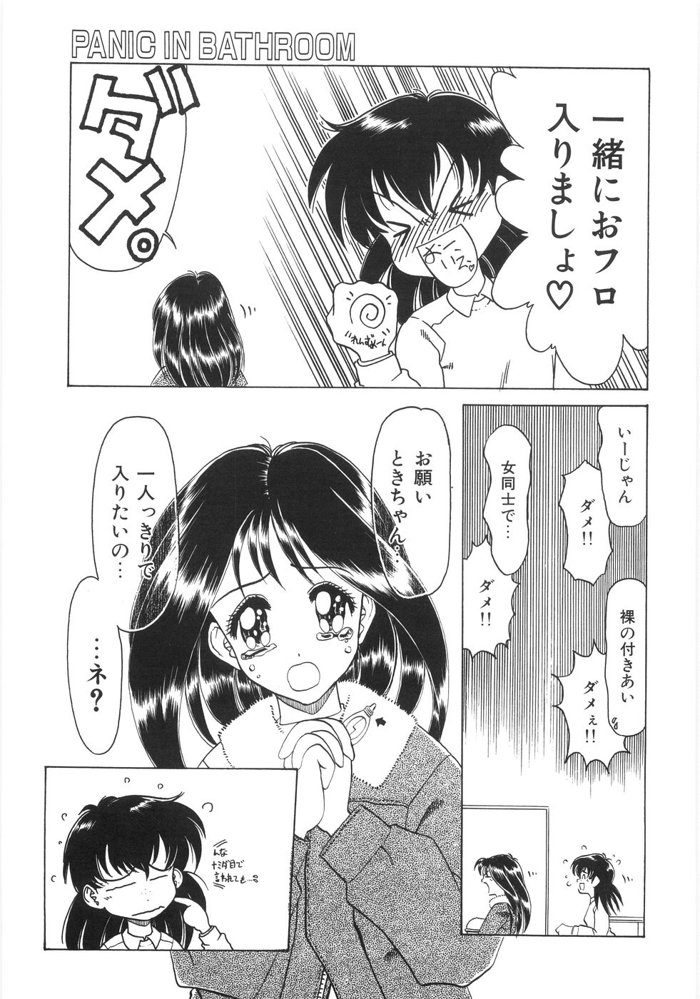 [銀仮面] シンジラレナイ女ノ子