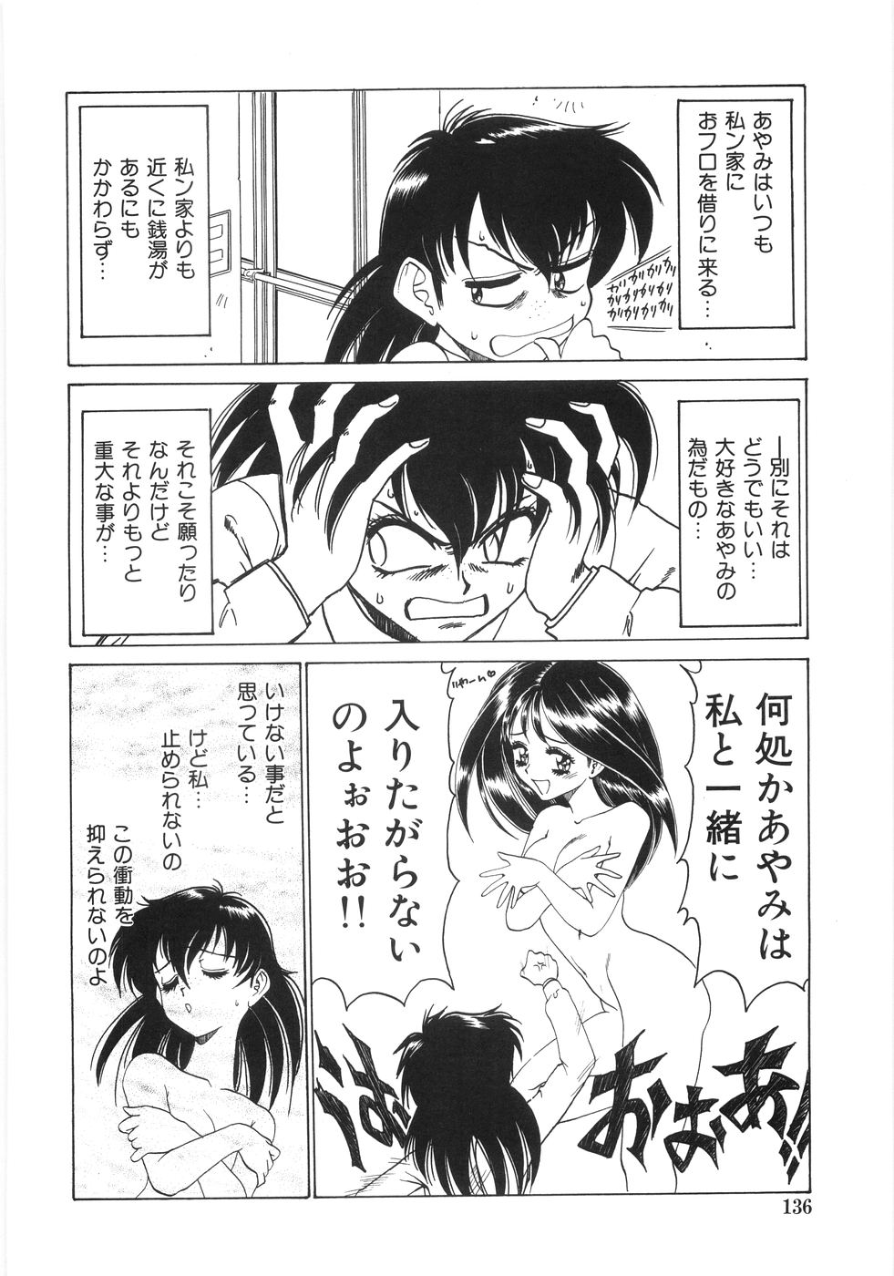 [銀仮面] シンジラレナイ女ノ子