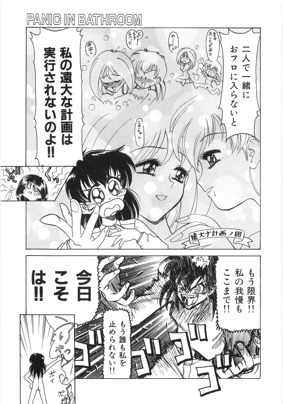 [銀仮面] シンジラレナイ女ノ子