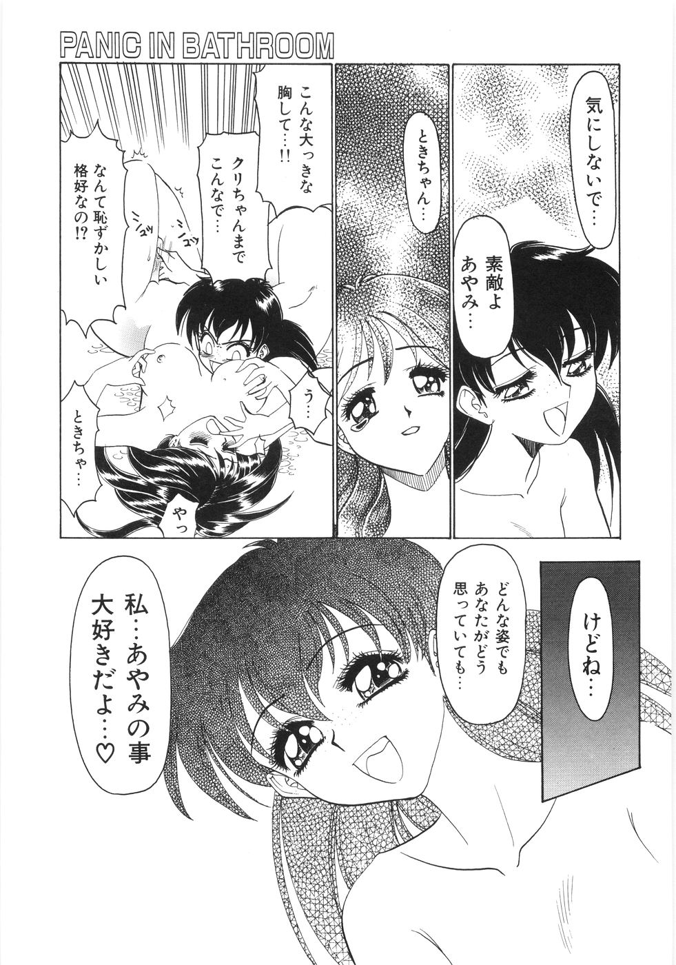 [銀仮面] シンジラレナイ女ノ子