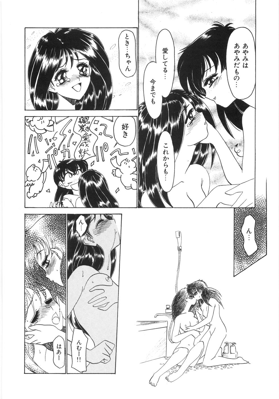 [銀仮面] シンジラレナイ女ノ子